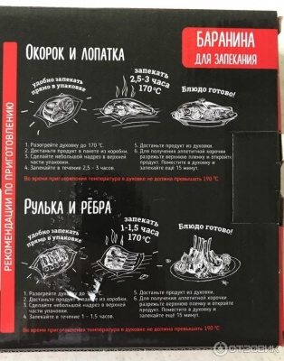 баранина для запекания баранина для запекания