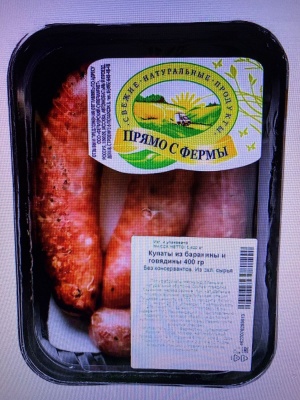 купаты из баранины купаты из баранины