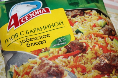 Плов из баранины Плов из баранины