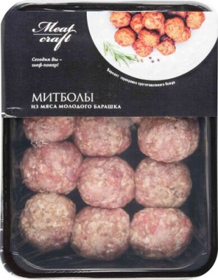 Митболы из баранины Митболы из баранины