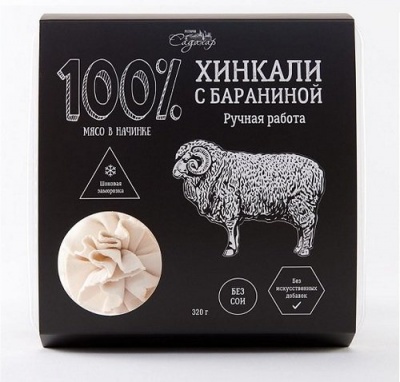 Хинкали бараньи Хинкали бараньи