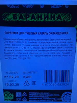Баранина для тушения Баранина для тушения