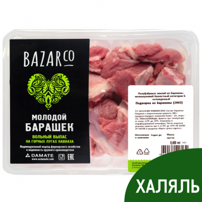 Поджарка из баранины
